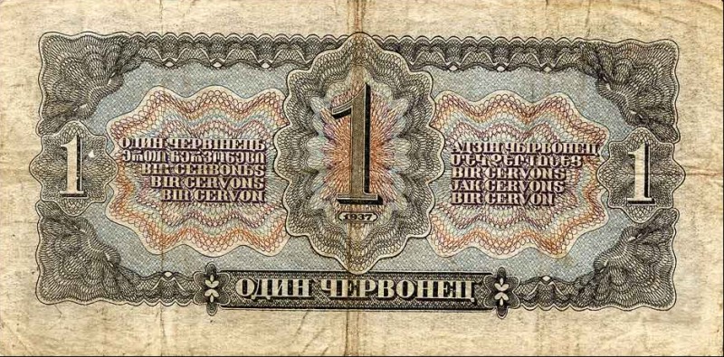 A chervonets from 1936