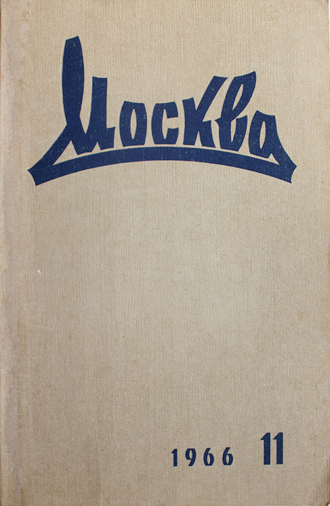 Covers in Russian