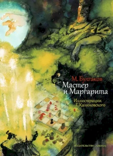 Covers in Russian