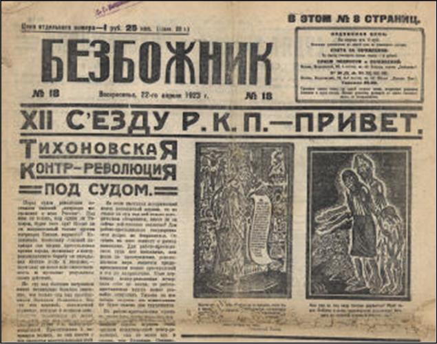 Copie de Bezbojnik de 1923