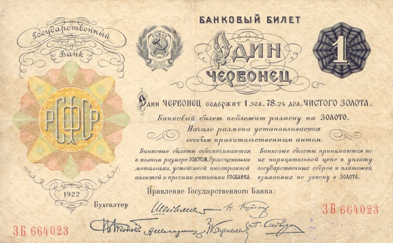 Een tsjervonets biljet uit 1922