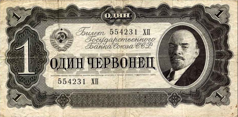 A chervonets bill from 1936