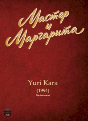 Iouri Kara 1994