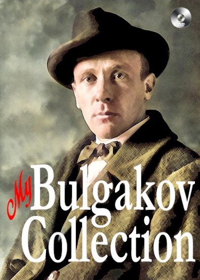 Mijn Boelgakov Collectie