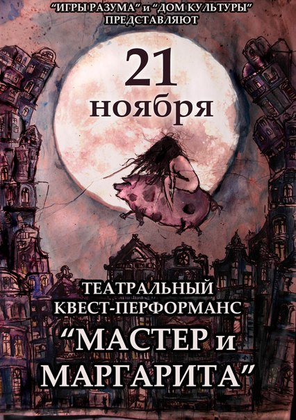 Oblama, UFA