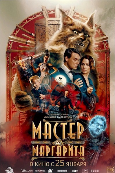 Film nieuwe Affiche