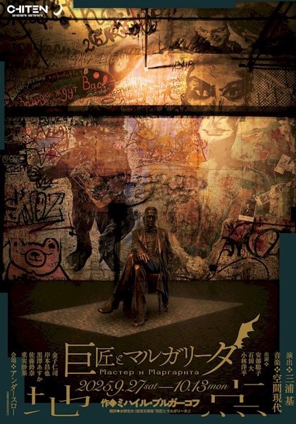 Theatre Company Chiten
